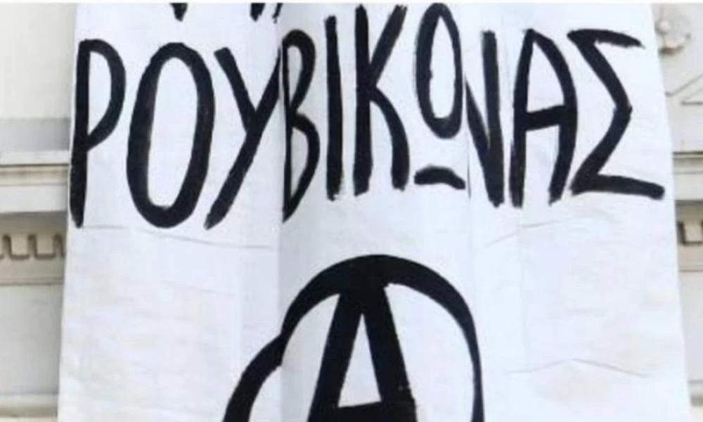 Ρουβίκωνας: Προσαγωγές έξω από καφετέρια που μιλούσε ο Κ. Μπακογιάννης
